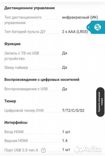 Телевизор новый 61см
