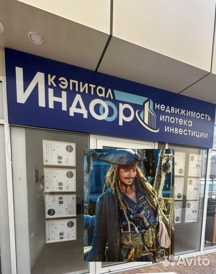 Офис менеджер