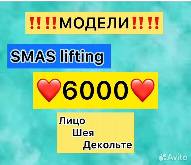 Косметология