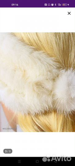 Повязка из белой норки