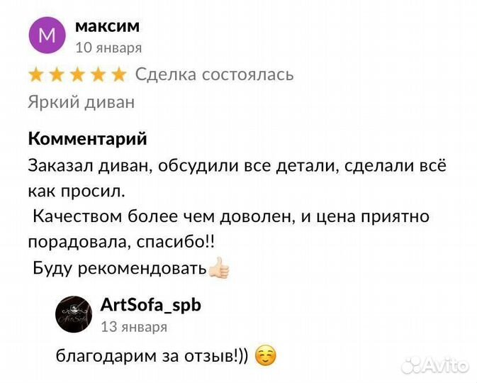 Угловой диван