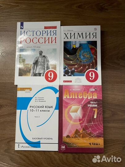 Школьные учебники