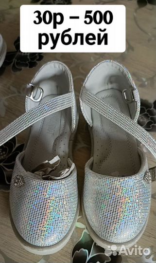 Туфельки для утренника