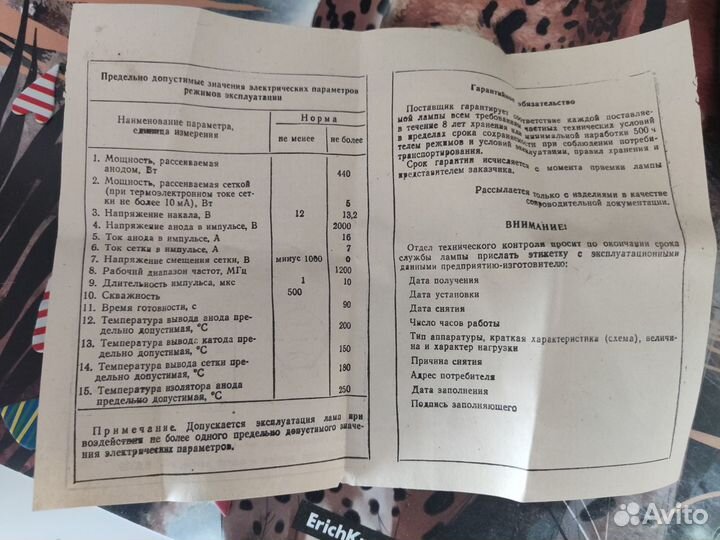 Лампы генераторные ги-39Б