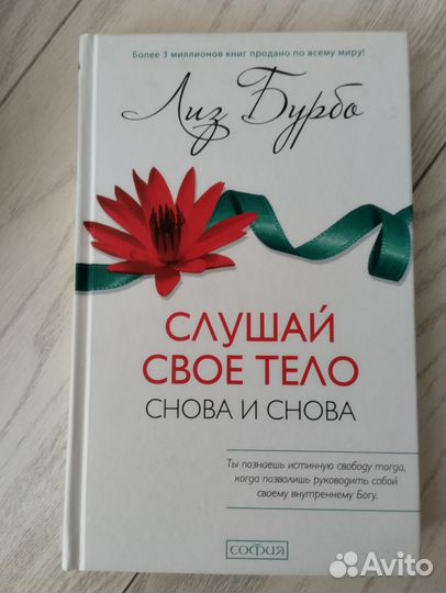 Книги Лиз Бурбо