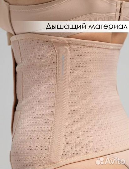 Бандаж послеродовой L