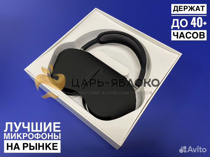 AirPods Max / Лучший звук / Алюминий+гироскоп+чип