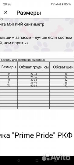 Шлейка для собаки маленьких пород