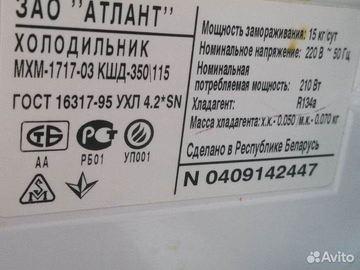 Холодильник Атлант двухкомпрессорный