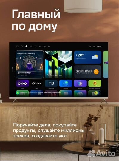 Телевизор smart tv умный телевизор
