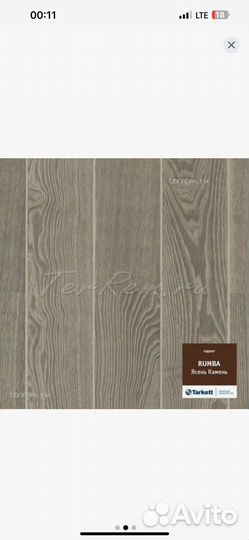 Паркетная доска Ясень Камень