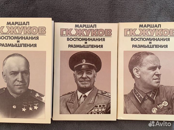 Маршал Г.К.Жуков 3 книги + вырезки из газет