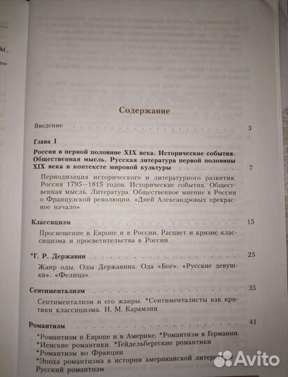 Учебники по литературе 10 класс