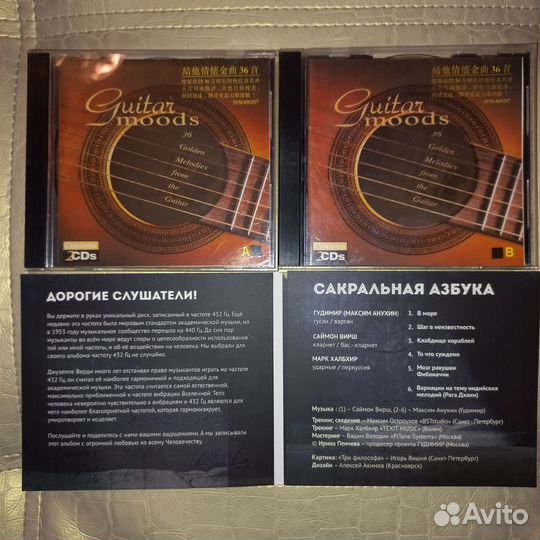 Музыкальные cd Диски