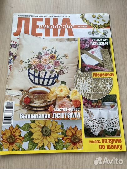 Журналы