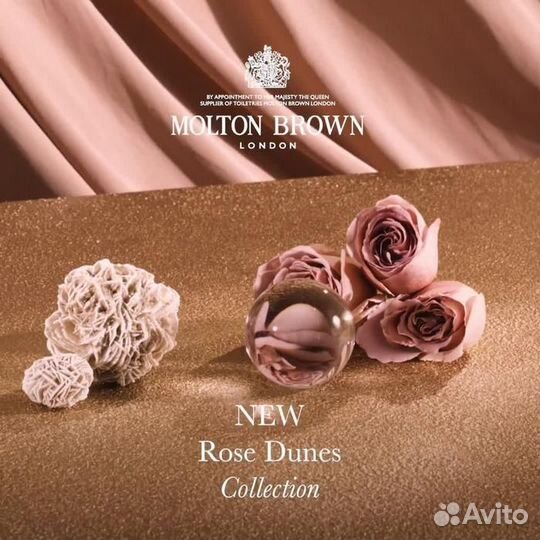 Molton brown гель для душа