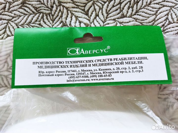 Судно Аверсус медицинское