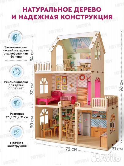 Домик кукольный деревянный