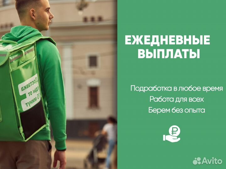 Подработка на 1 - 4 часа рабочий