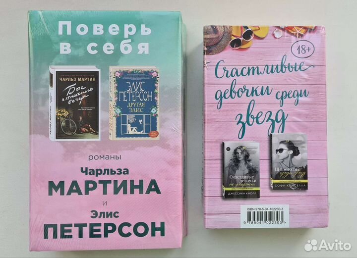 Два новых набора книг (запечатанные)