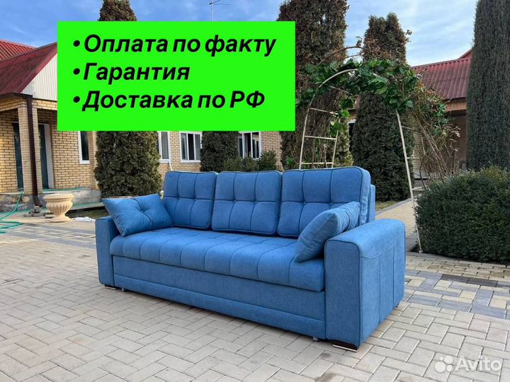 Диван
