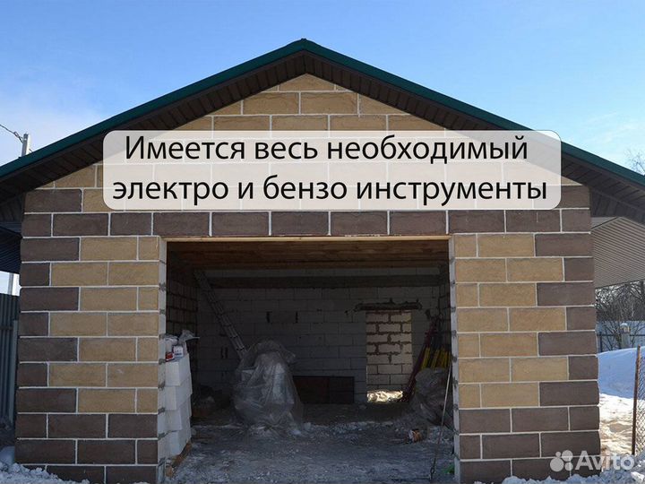 Строительство гаражей