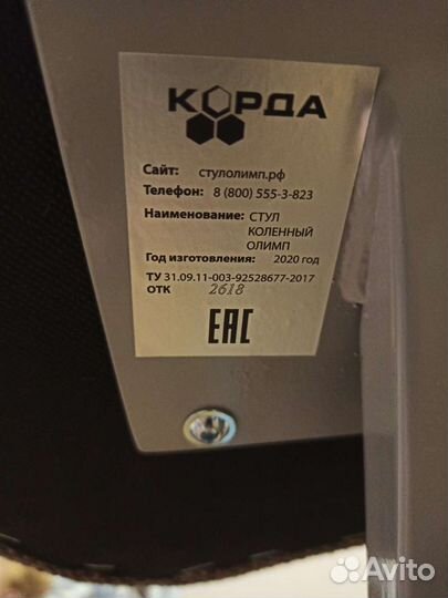 Ортопедический стул