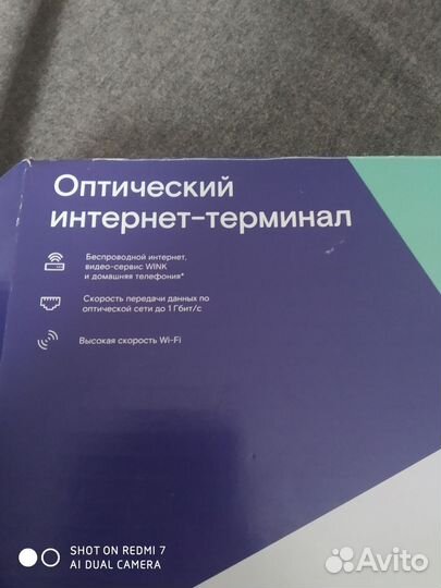 Wifi роутер
