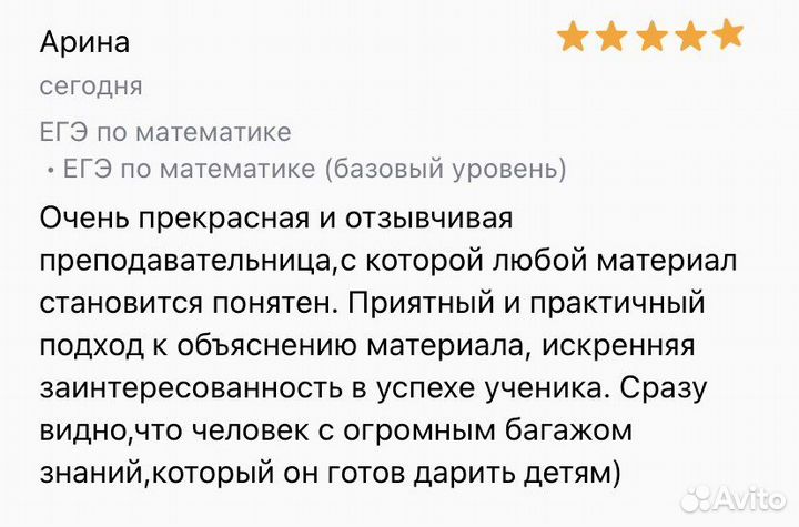 Репетитор по математике, физике и робототехнике