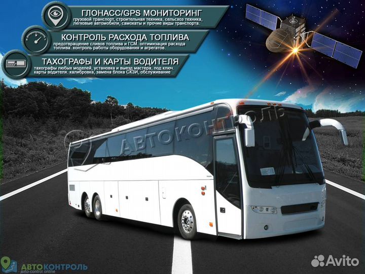 Настройка Glonass, GPS модулей для автомобилей