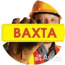 Слесарь-ремонтник вахта