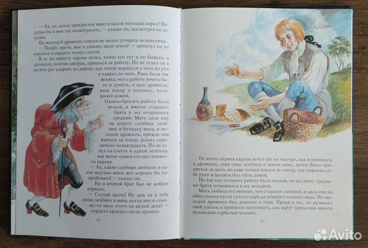 Сказки книга для детей