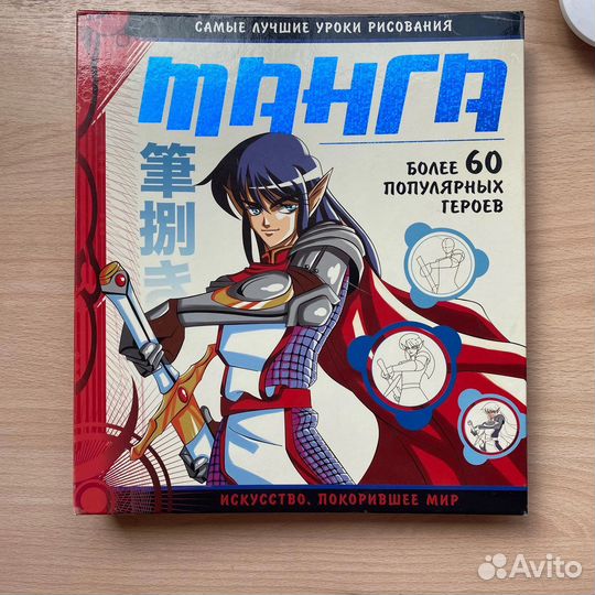 Уроки рисования манга