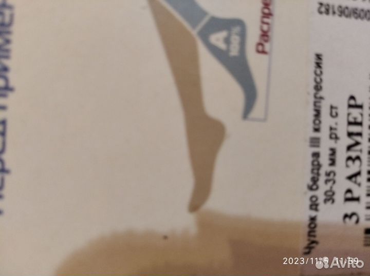 Чулок компресионный