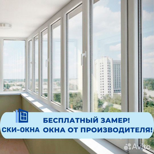 Пластиковые окна пвх и монтаж