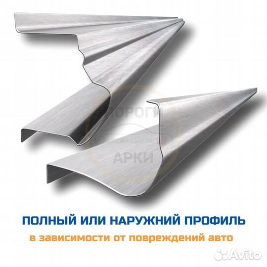 Пороги ремонтные Nissan Maxima A33