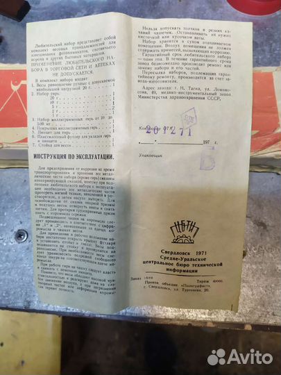 Ювелирные весы