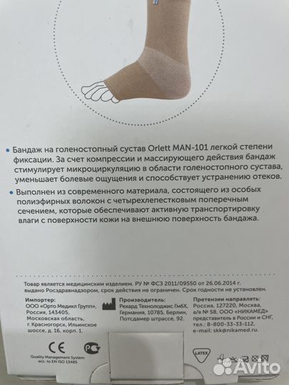 Новые Бандаж на голеностопный сустав