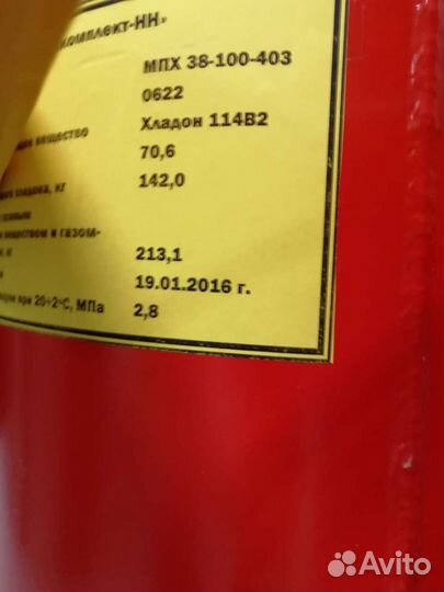 Хладон 114в2 вывоз