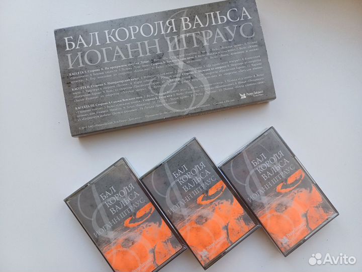 Аудио кассеты Иоганн Штраус