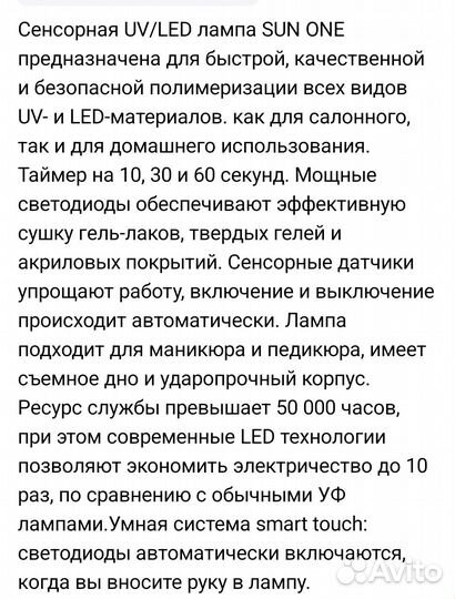 Лампа для маникюра