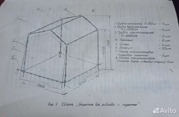 Туристическая палатка укрытие рыболова