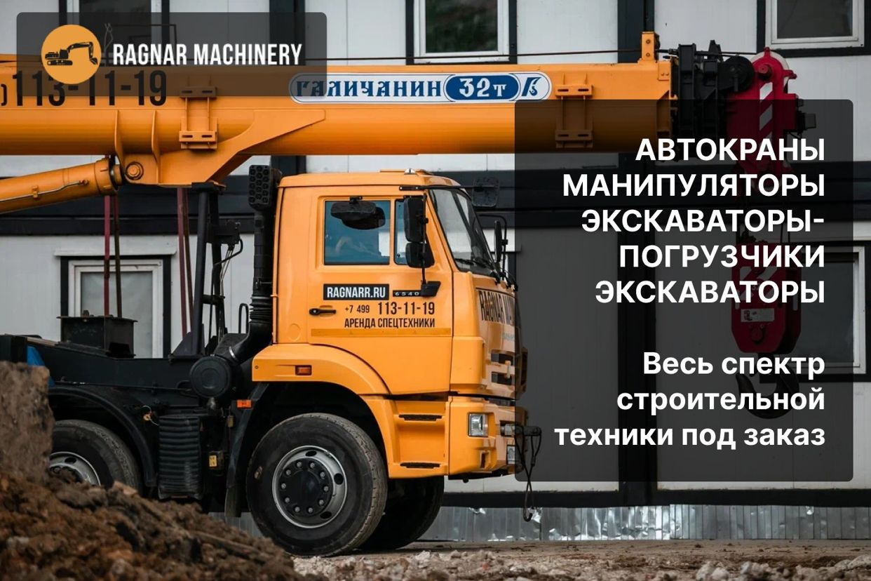 Услуги от RAGNAR MACHINERY