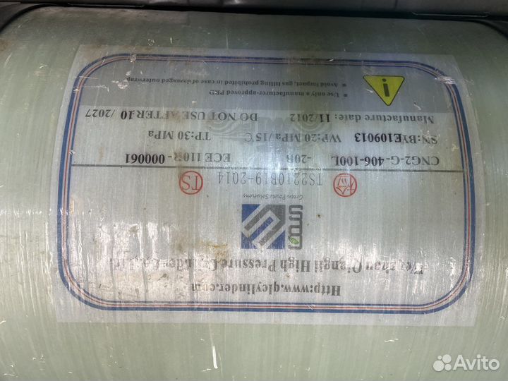 Газовый баллон 100л
