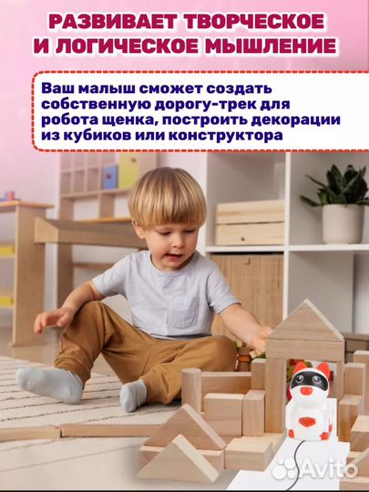 Игрушка робот собака