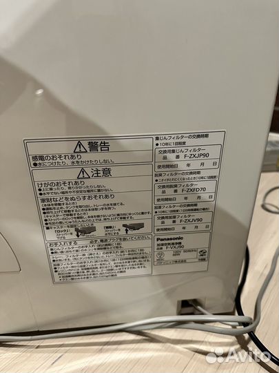 Очиститель и увлажнитель воздуха panasonic f-vxj90
