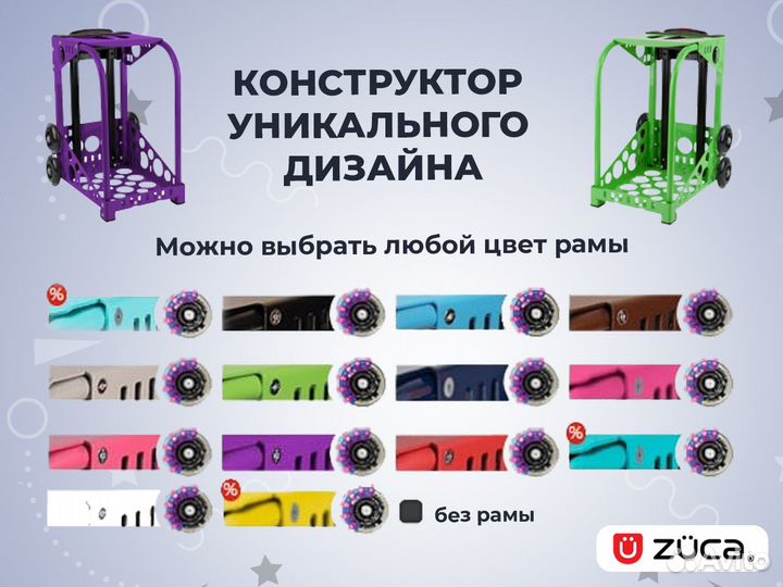 Сумка Zuca для фигуриста Puzzle