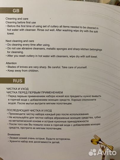 Набор столовых приборов SwissHome 24 предмета