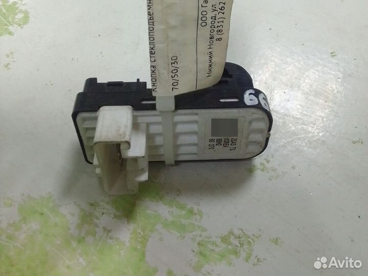 Кнопка стеклоподъемника Mazda 3