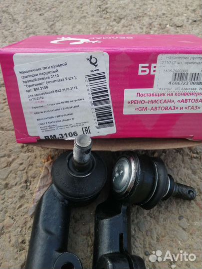 Автозапчасти на ваз 2110